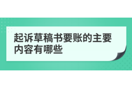 金家庄金家庄专业催债公司，专业催收